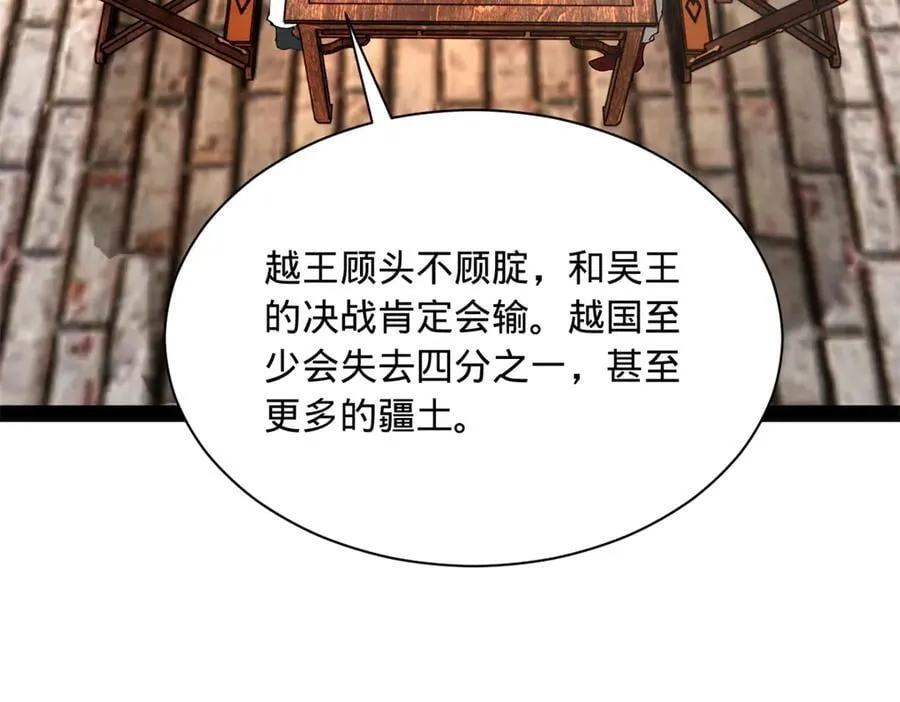 268 城墙刺杀！ 第50页