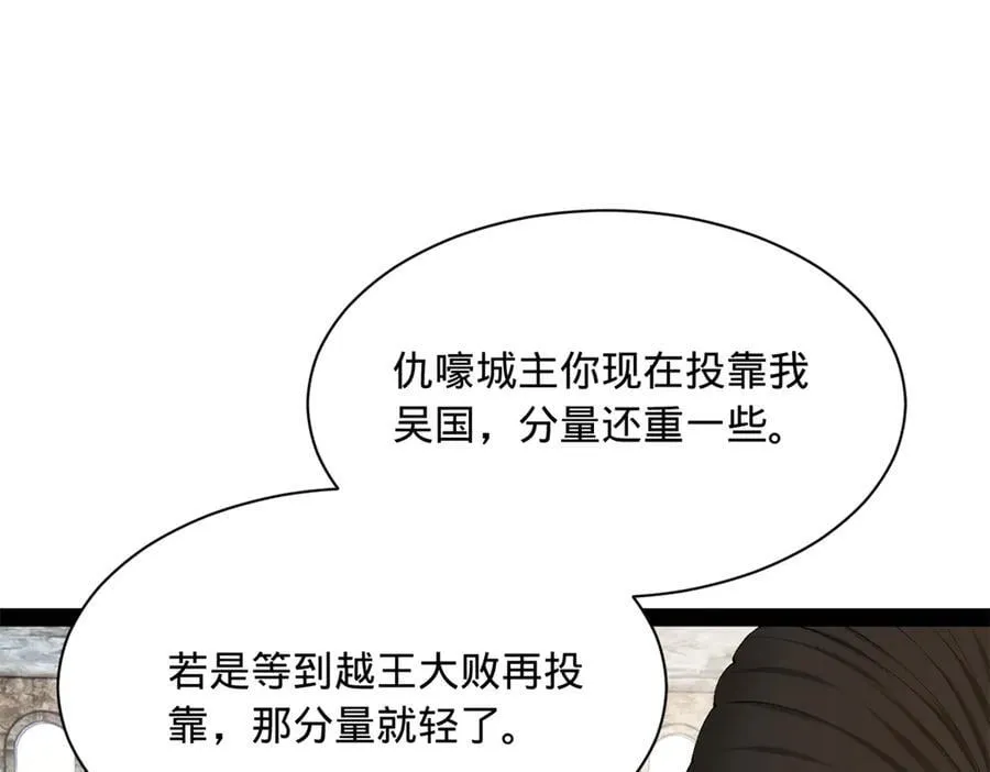268 城墙刺杀！ 第51页