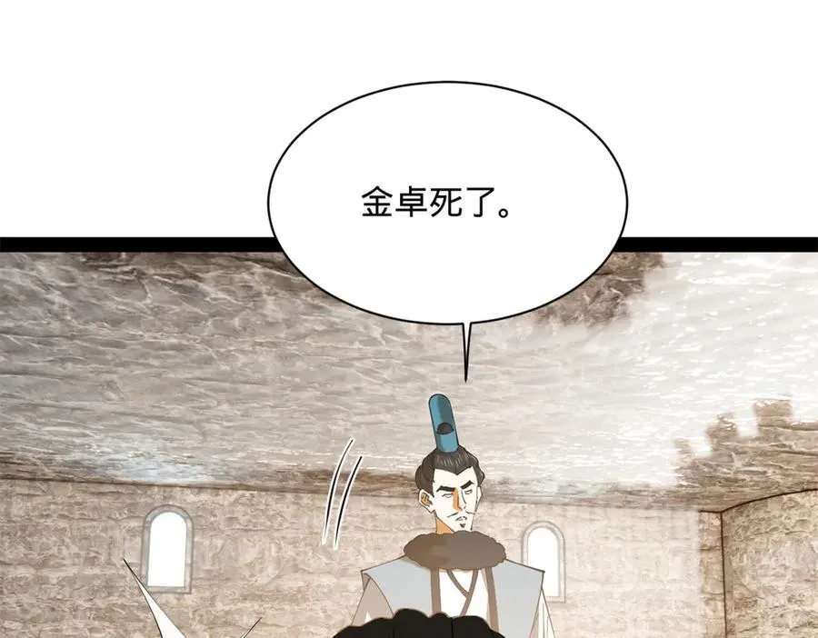 268 城墙刺杀！ 第56页