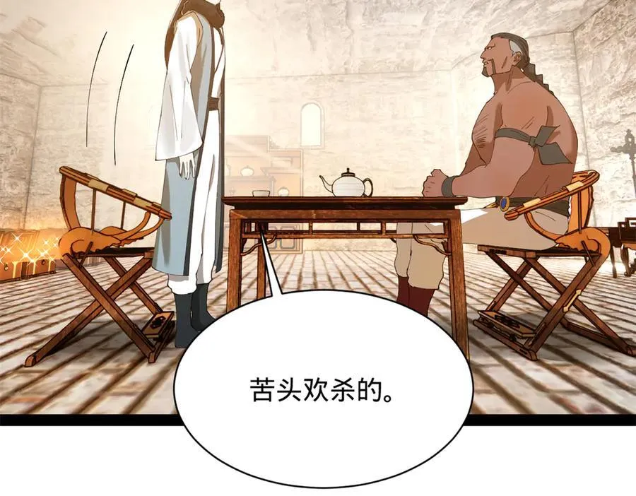 268 城墙刺杀！ 第59页