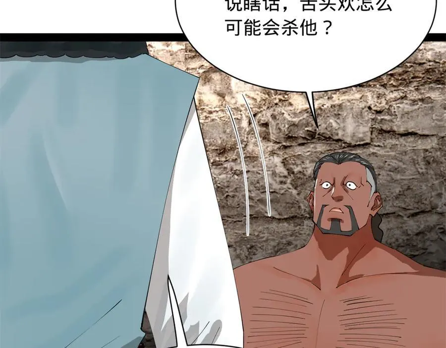 268 城墙刺杀！ 第62页