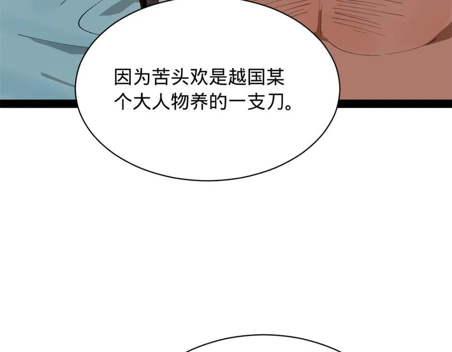 268 城墙刺杀！ 第63页