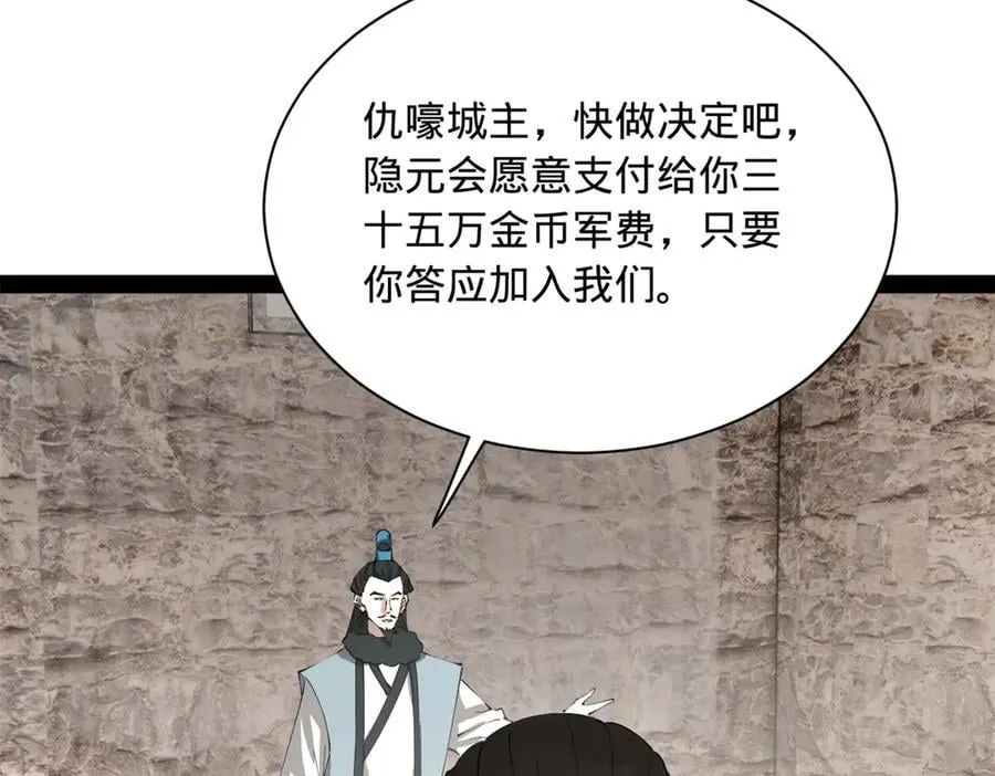 268 城墙刺杀！ 第64页