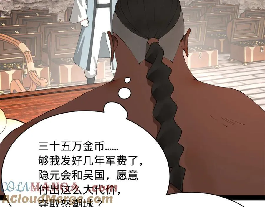 268 城墙刺杀！ 第65页