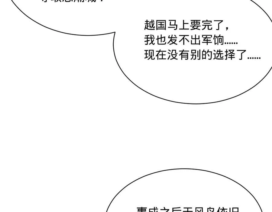268 城墙刺杀！ 第66页