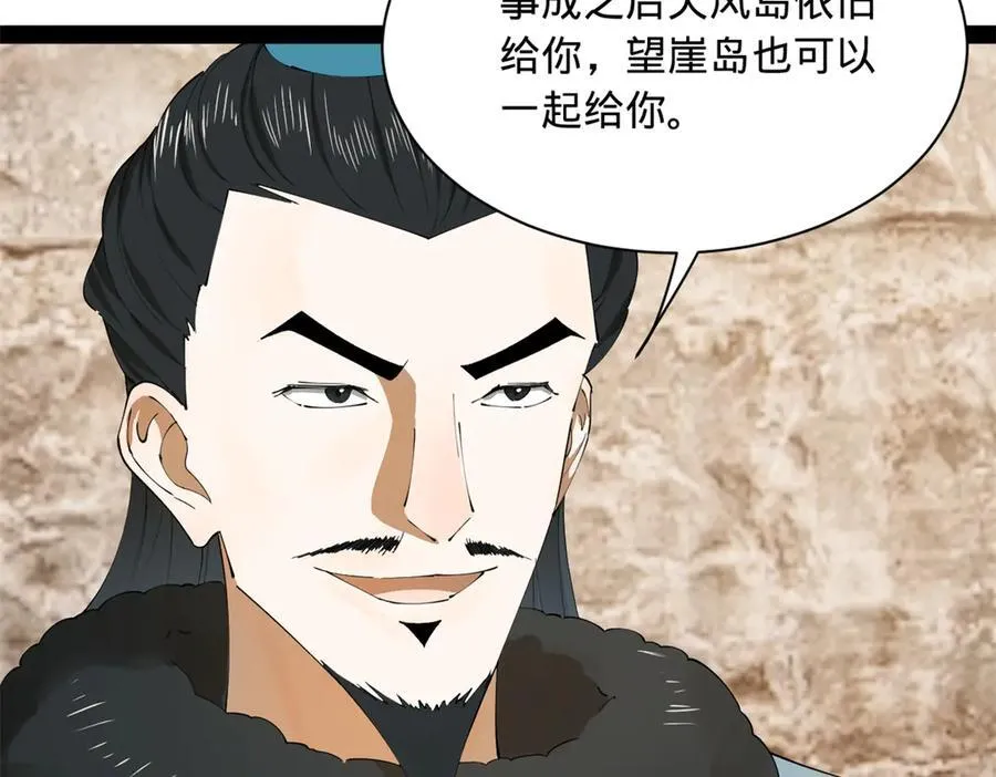 268 城墙刺杀！ 第67页