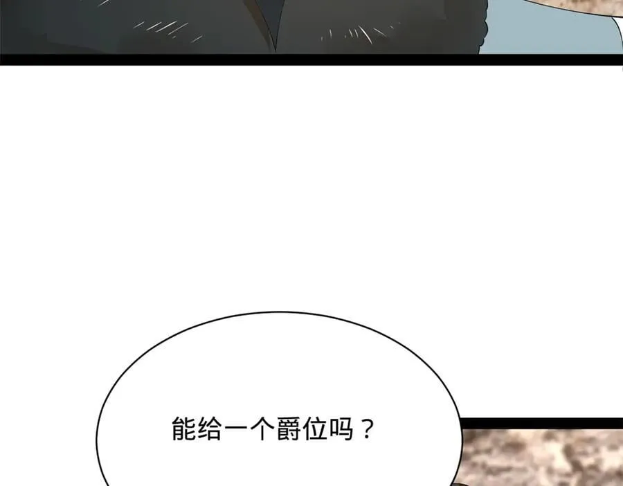 268 城墙刺杀！ 第68页