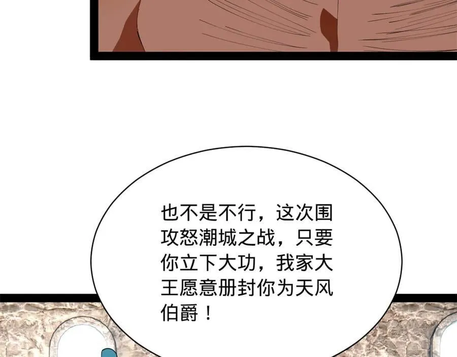 268 城墙刺杀！ 第70页