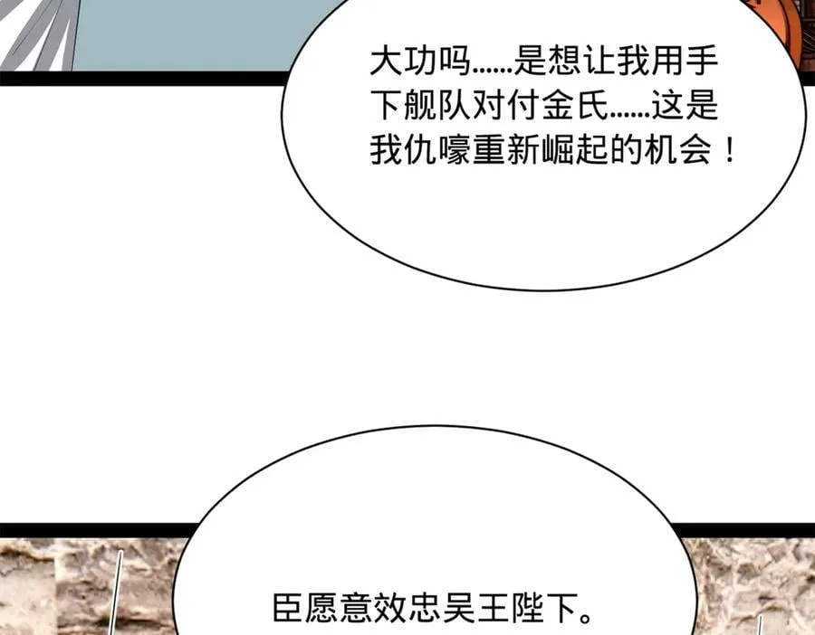 268 城墙刺杀！ 第72页