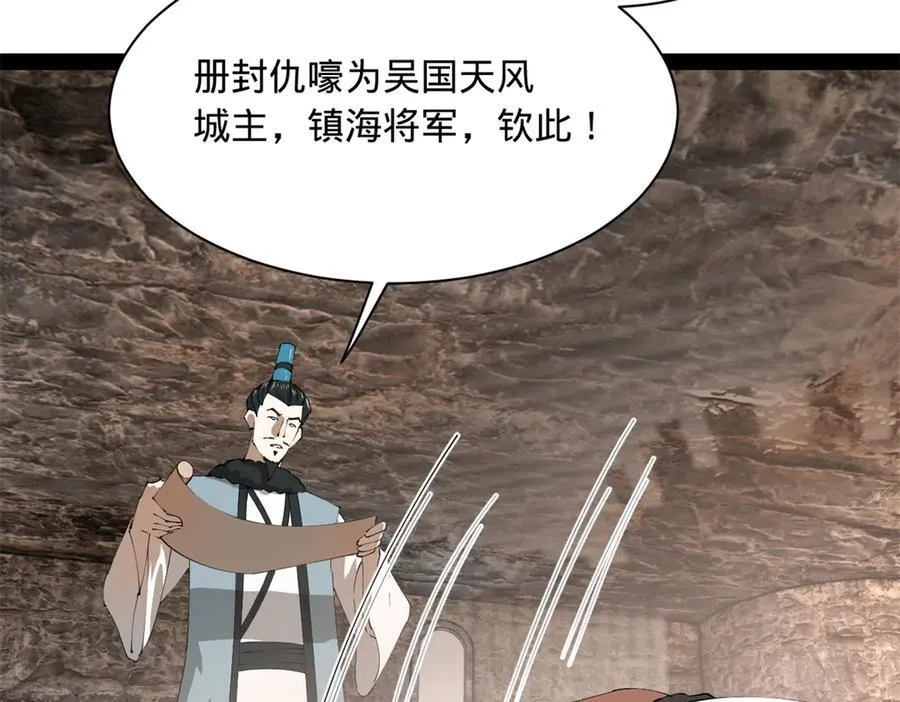 268 城墙刺杀！ 第76页