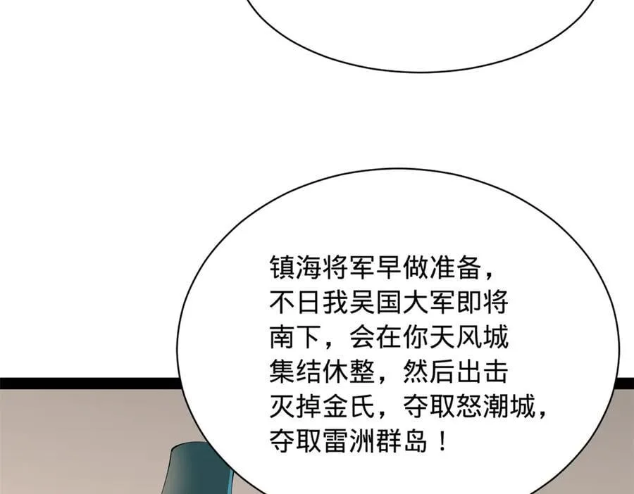 268 城墙刺杀！ 第78页