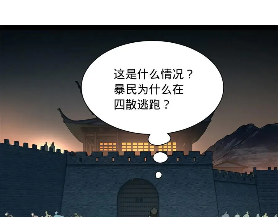 268 城墙刺杀！ 第83页