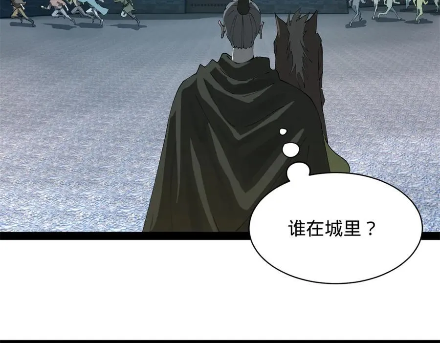 268 城墙刺杀！ 第84页