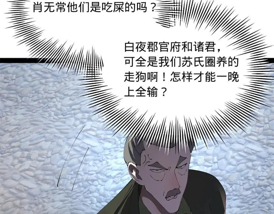268 城墙刺杀！ 第87页