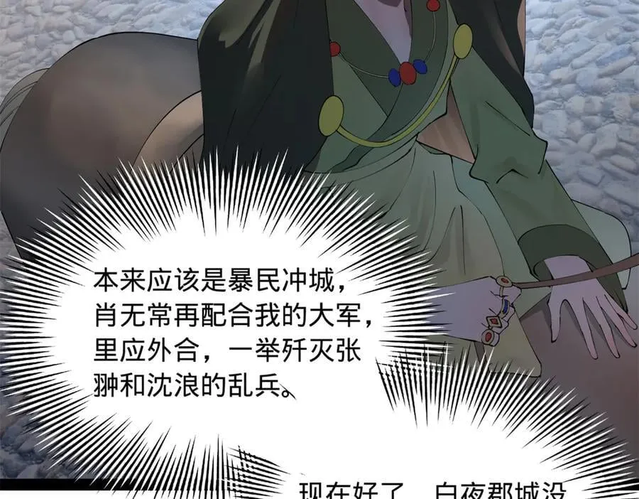 268 城墙刺杀！ 第88页
