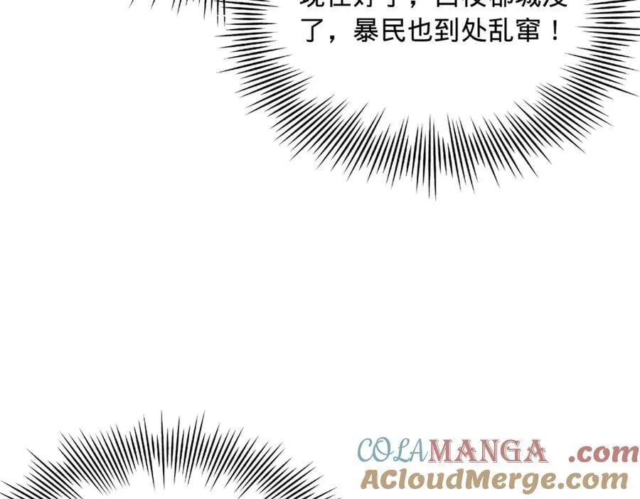 268 城墙刺杀！ 第89页