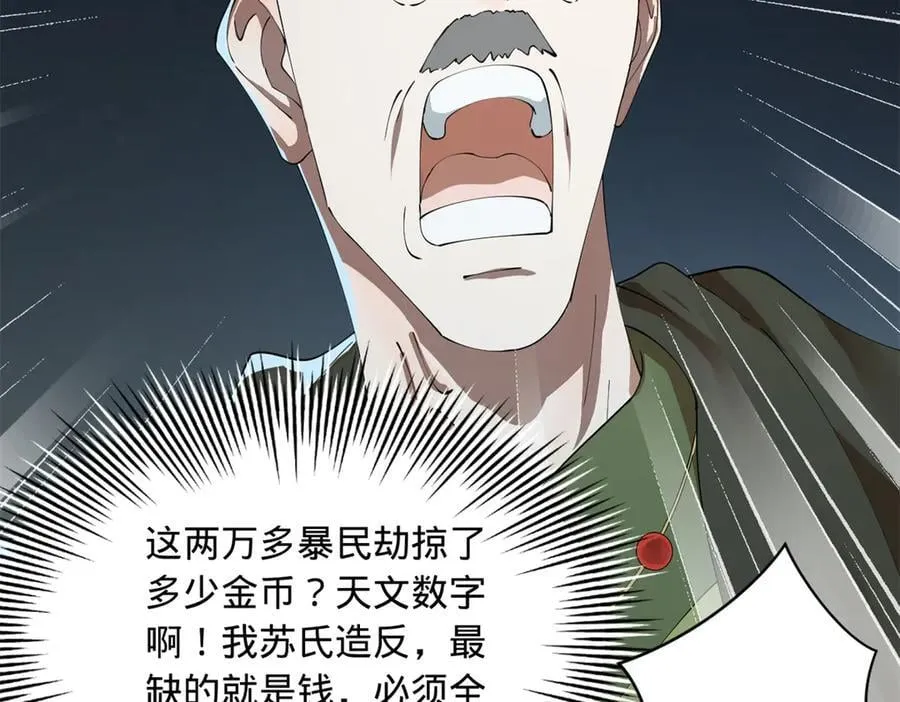 268 城墙刺杀！ 第91页
