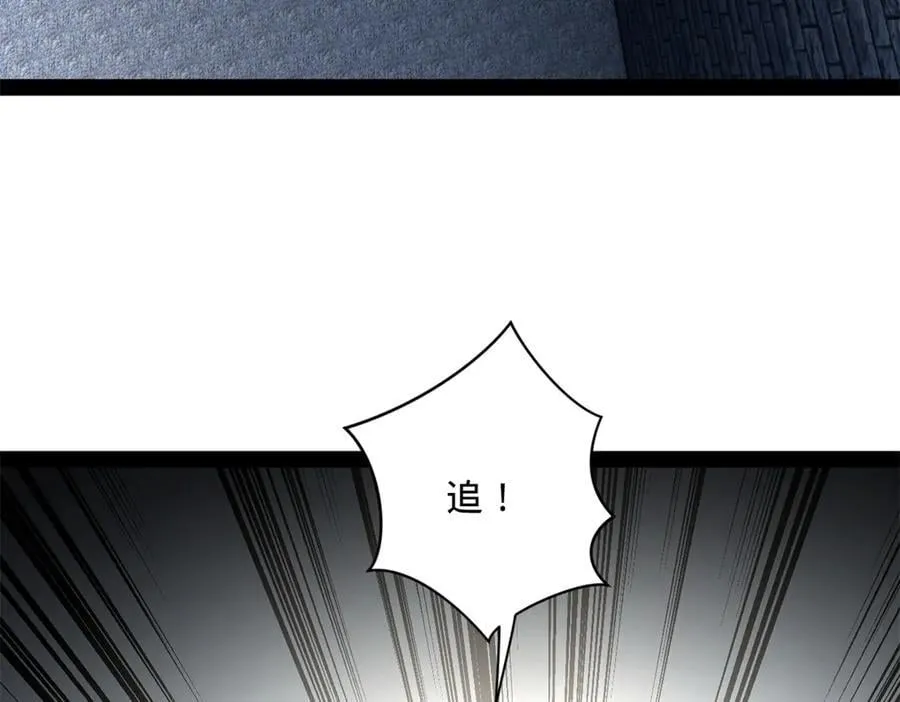268 城墙刺杀！ 第98页