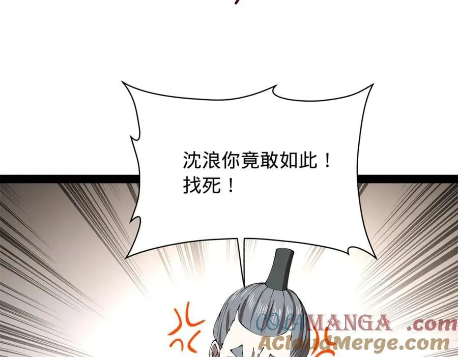 268 城墙刺杀！ 第105页