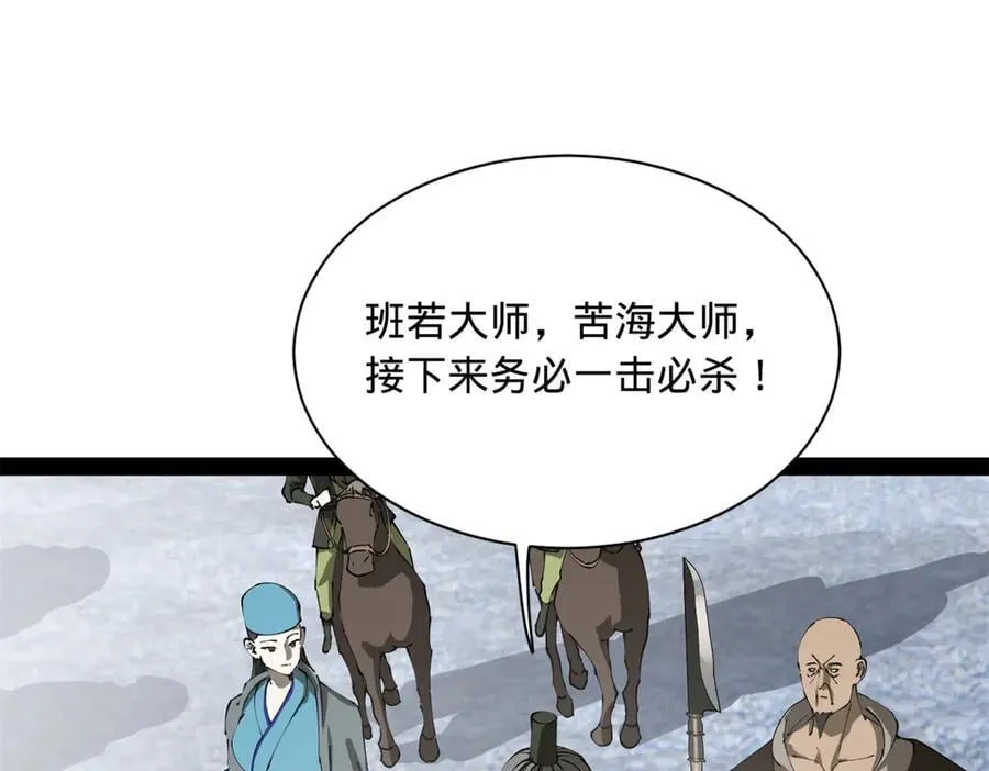 268 城墙刺杀！ 第107页