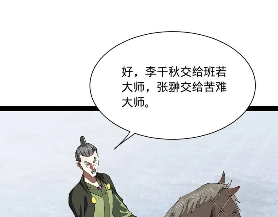 268 城墙刺杀！ 第111页