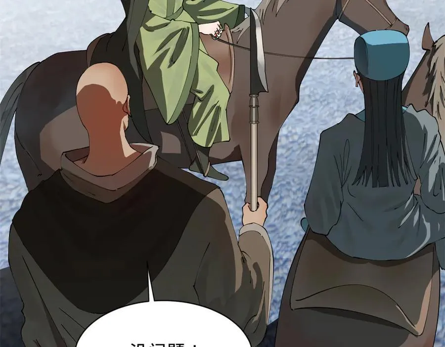 268 城墙刺杀！ 第112页