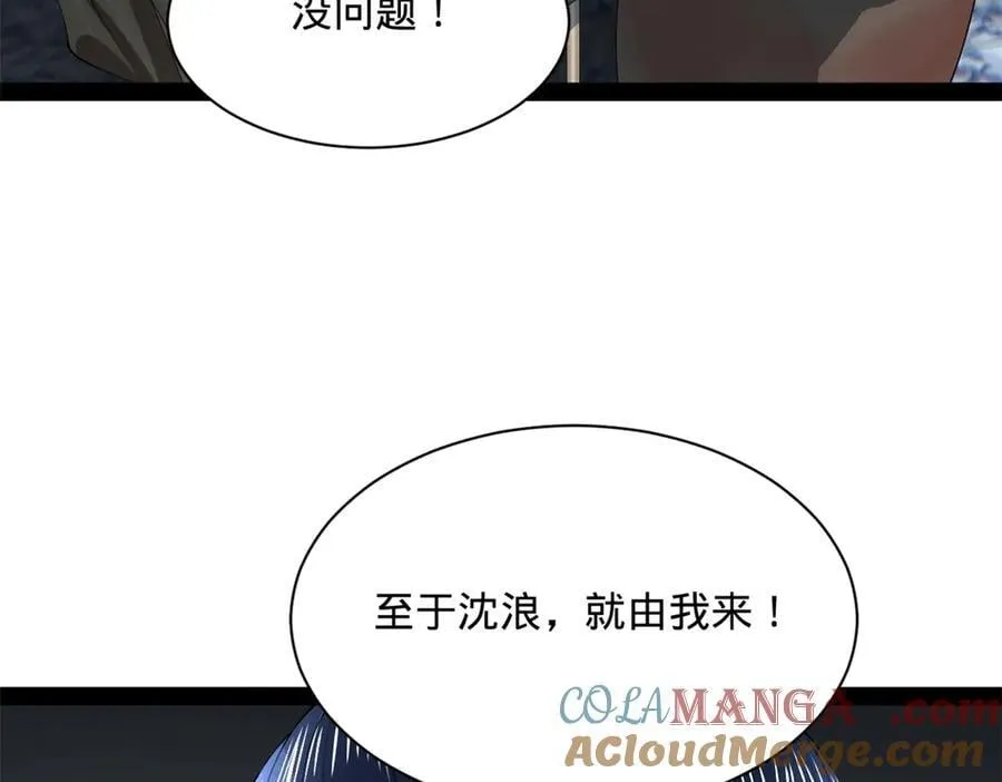 268 城墙刺杀！ 第113页