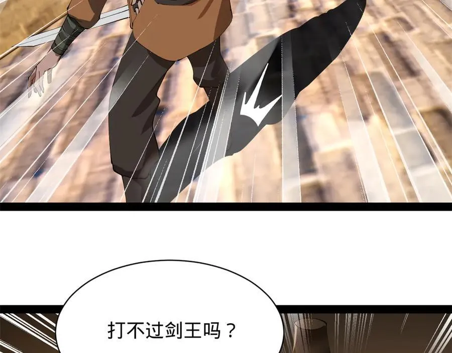 268 城墙刺杀！ 第124页