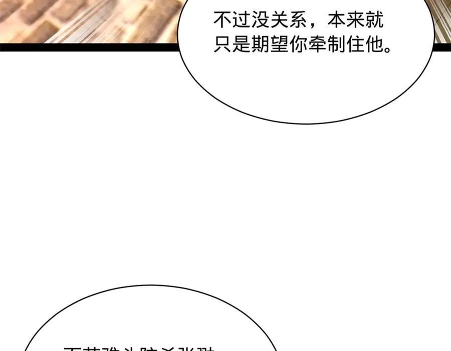 268 城墙刺杀！ 第126页