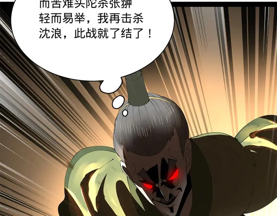 268 城墙刺杀！ 第127页