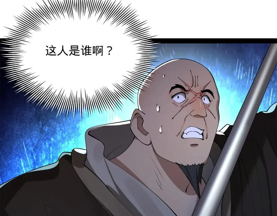 269 再次分兵！ 第10页