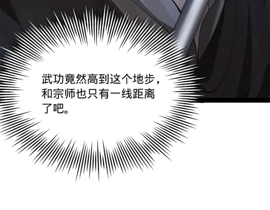 269 再次分兵！ 第11页
