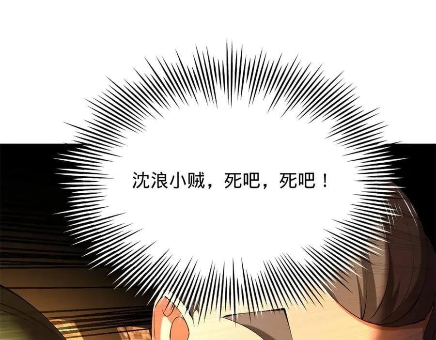 269 再次分兵！ 第12页