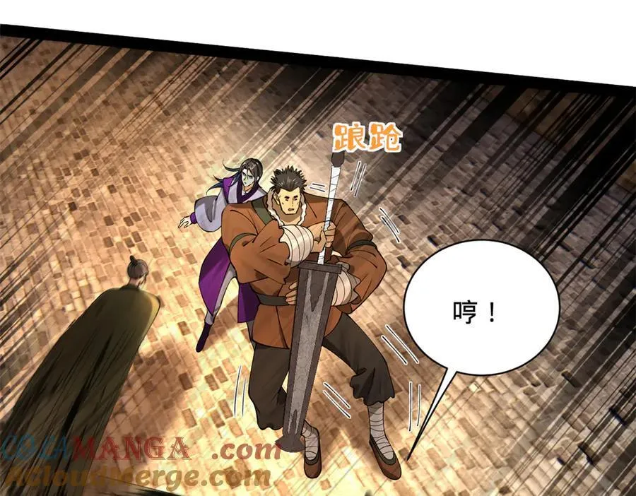 269 再次分兵！ 第17页