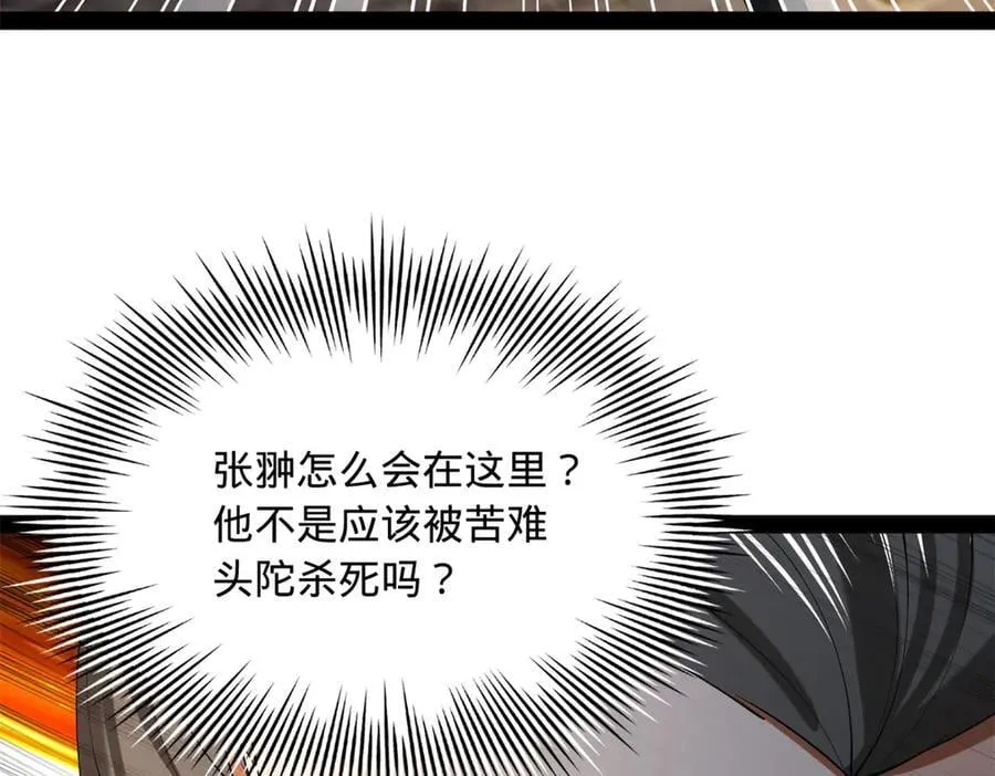 269 再次分兵！ 第24页