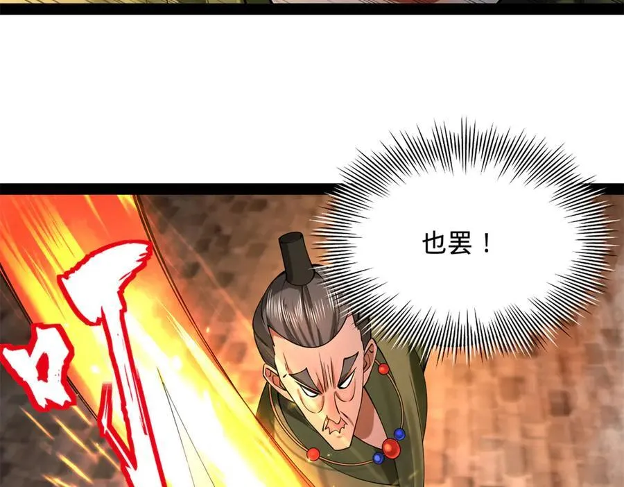 269 再次分兵！ 第26页
