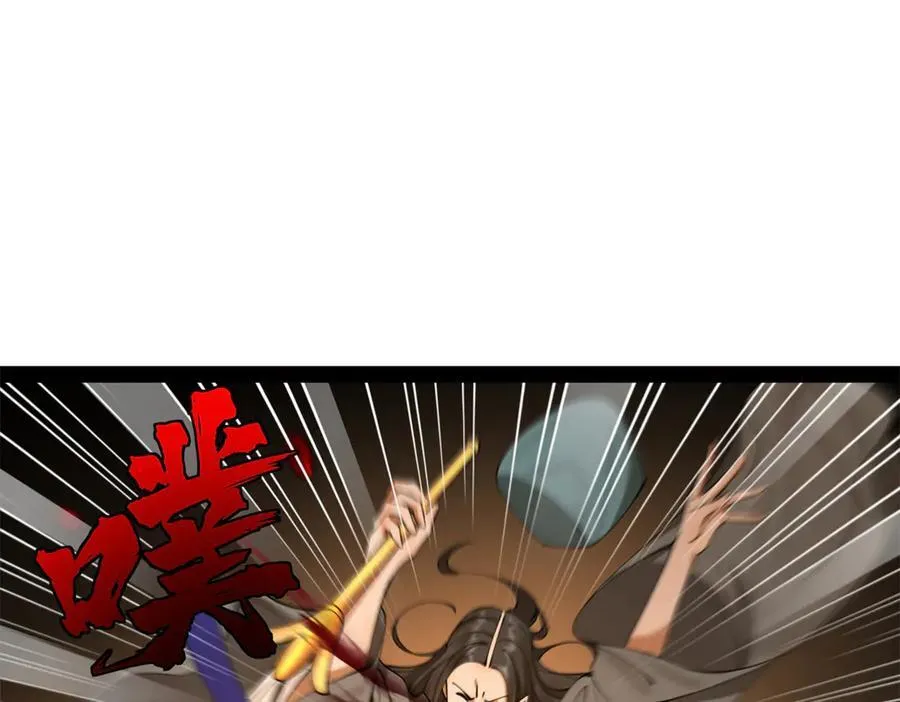 269 再次分兵！ 第38页