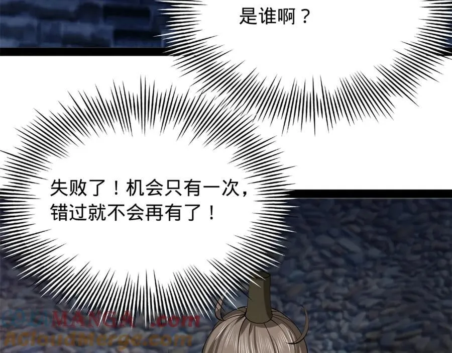 269 再次分兵！ 第45页