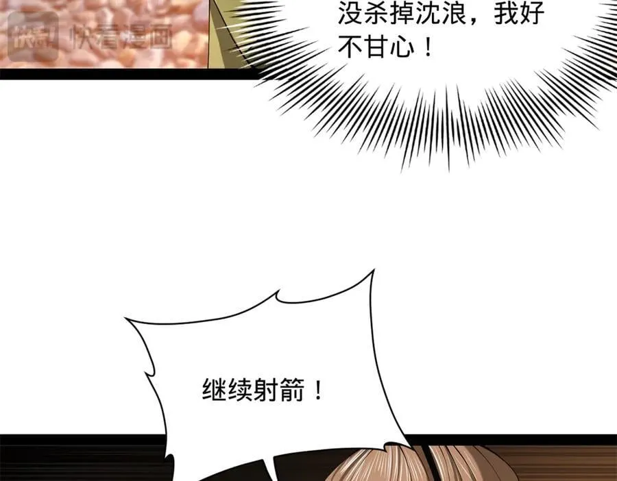 269 再次分兵！ 第47页