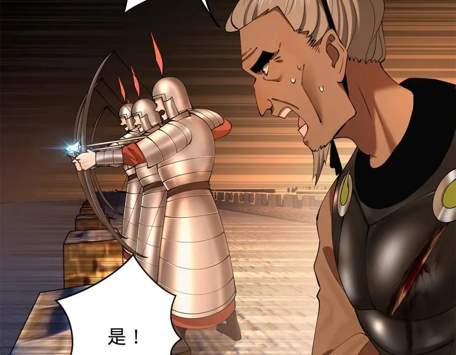 269 再次分兵！ 第48页