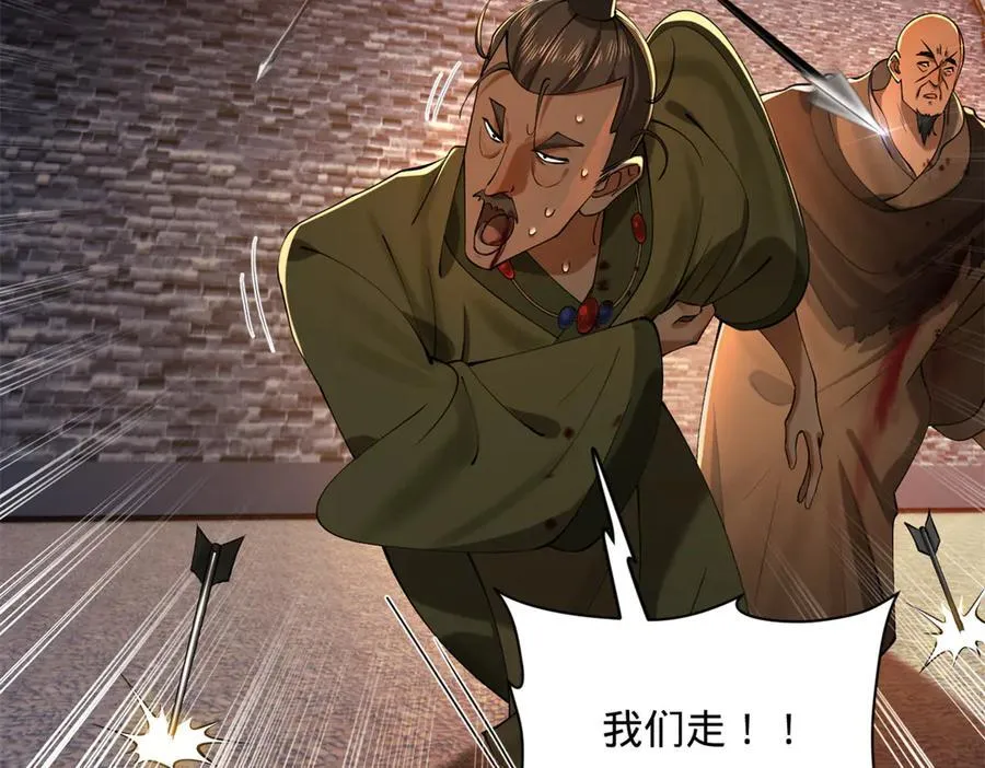 269 再次分兵！ 第50页