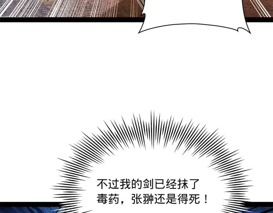 269 再次分兵！ 第51页