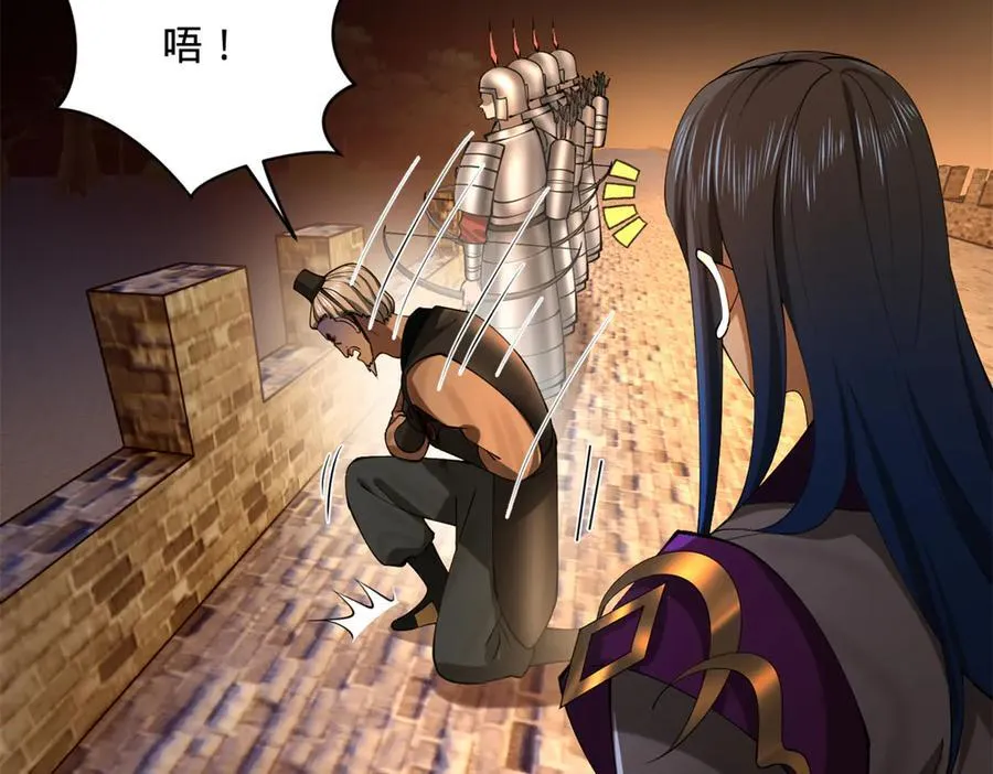 269 再次分兵！ 第54页