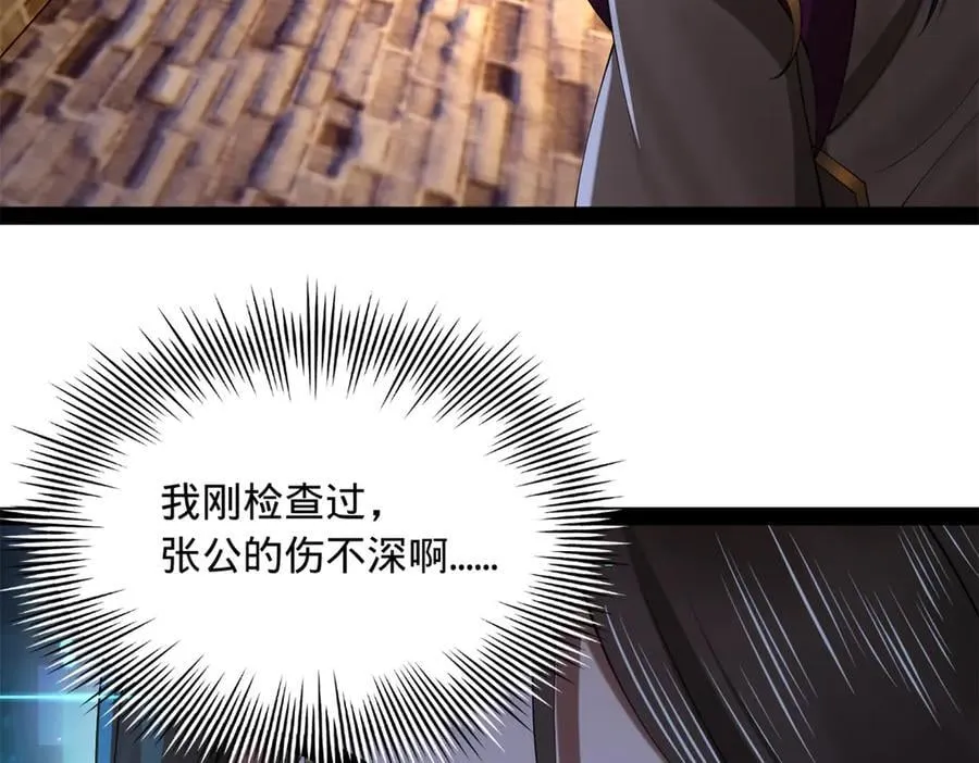 269 再次分兵！ 第55页