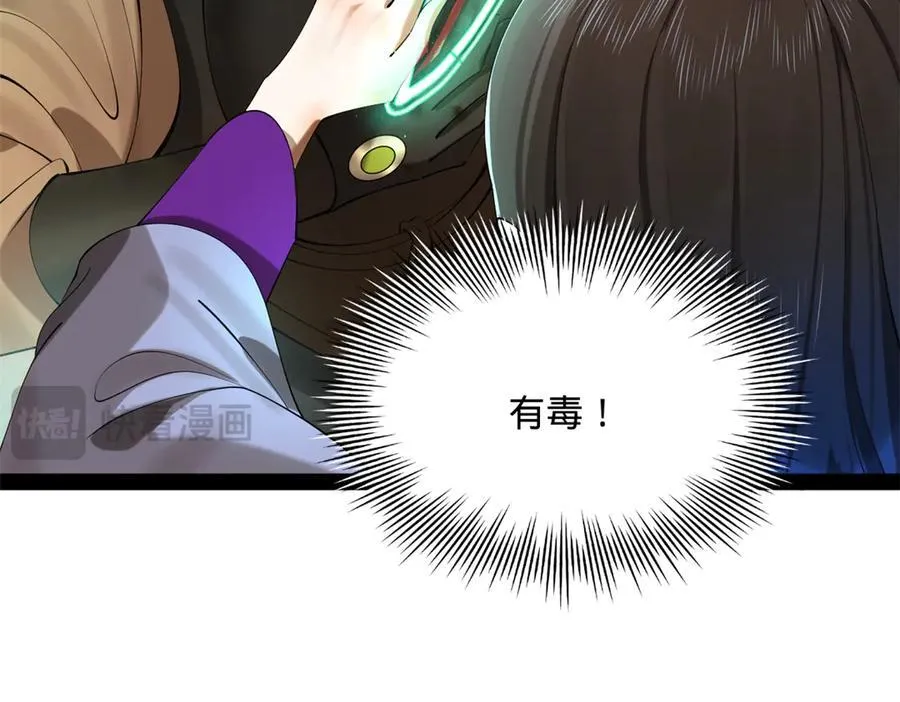 269 再次分兵！ 第59页