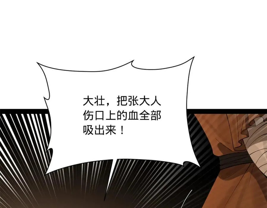 269 再次分兵！ 第60页