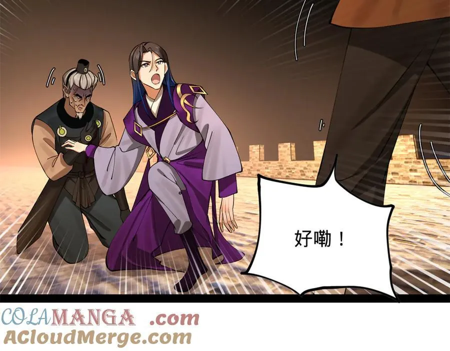 269 再次分兵！ 第61页