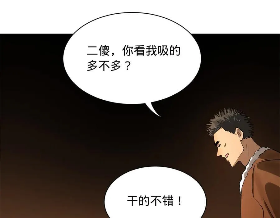 269 再次分兵！ 第66页
