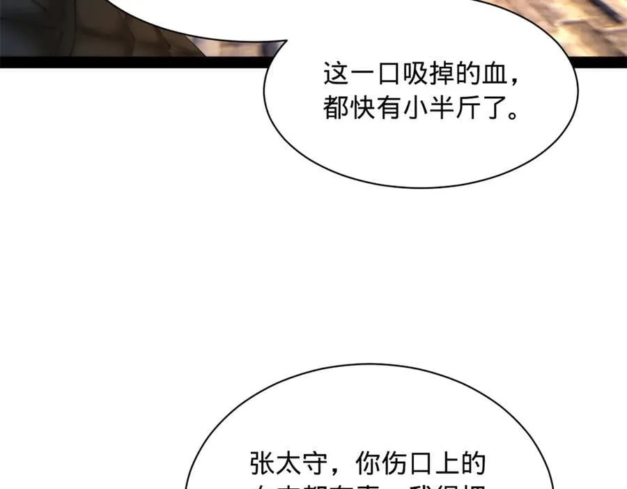 269 再次分兵！ 第68页