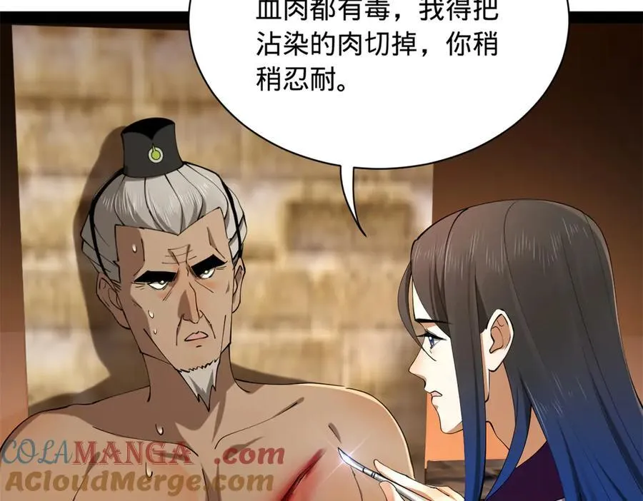 269 再次分兵！ 第69页